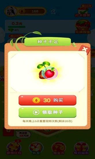 多多花园红包版下载,多多花园,养成游戏,网赚游戏