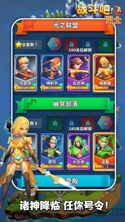战斗吧勇士体验服下载,战斗吧勇士,塔防手游,策略手游