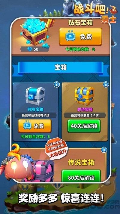 战斗吧勇士体验服下载,战斗吧勇士,塔防手游,策略手游