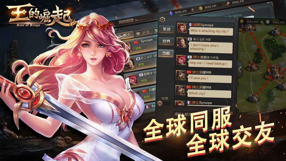 王的崛起手游百度版下载,王的崛起,战争手游,百度手游