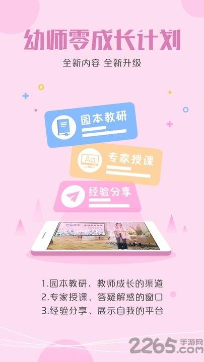 儒家幼教园长版app下载,儒家幼教,园长app,幼教app