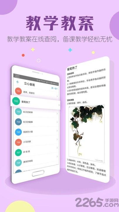 儒家幼教园长版app下载,儒家幼教,园长app,幼教app