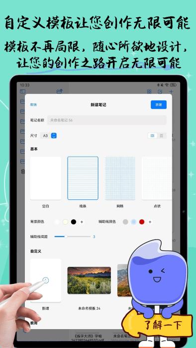 自由笔记官方最新版本下载,自由笔记,笔记app,记事app