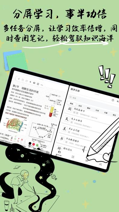 自由笔记官方最新版本下载,自由笔记,笔记app,记事app
