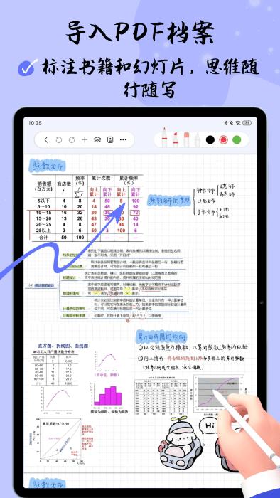 自由笔记官方最新版本下载,自由笔记,笔记app,记事app