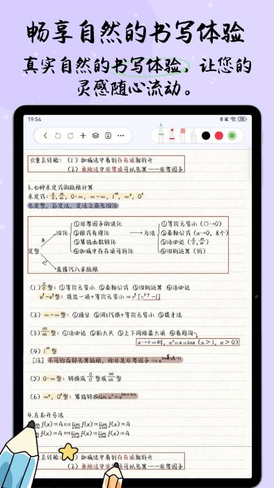自由笔记官方最新版本下载,自由笔记,笔记app,记事app