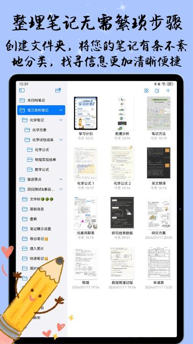 自由笔记官方最新版本下载,自由笔记,笔记app,记事app
