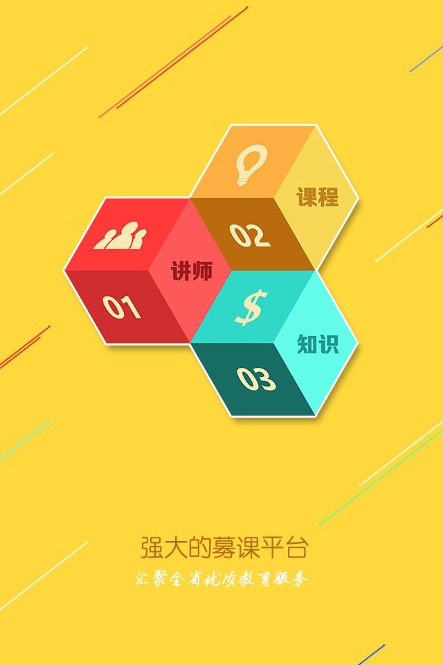 福建教育平台下载,福建教育,教学app,互动app