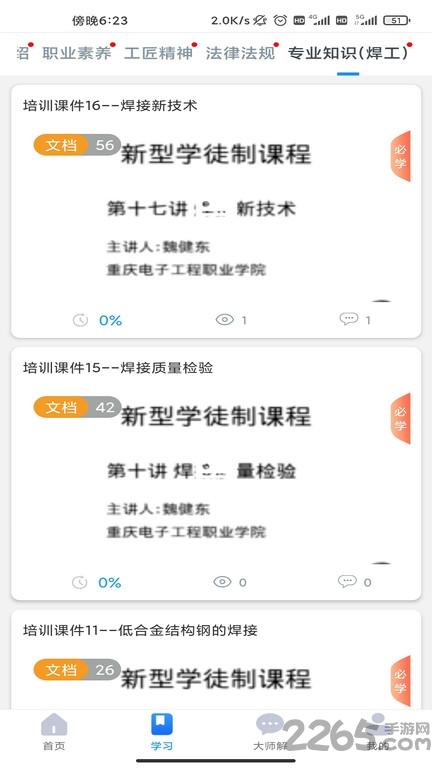 英才伴学平台下载,英才伴学,知识app,培训app
