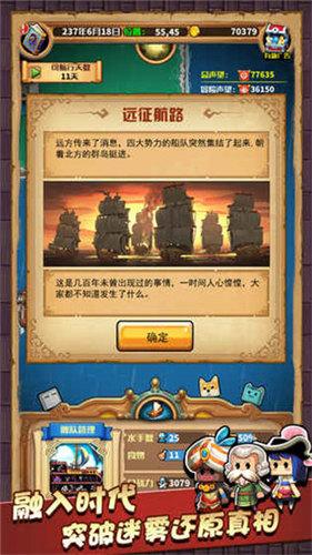 小小航海士手游下载,小小航海士,航海游戏,模拟手游