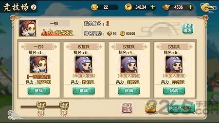 关羽归来内购破解版下载,关羽归来,三国手游,战争手游