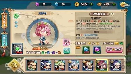 关羽归来内购破解版下载,关羽归来,三国手游,战争手游