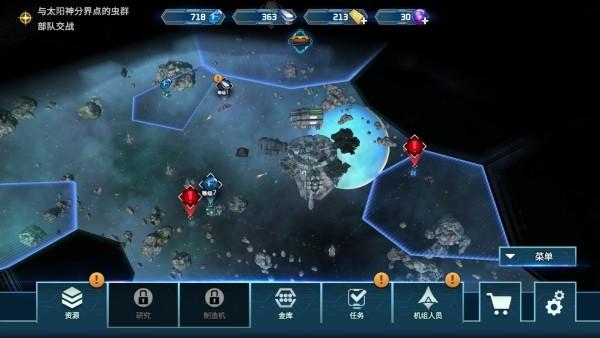 索尔边界游戏(sol frontiers)下载,索尔边界,太空游戏,建造游戏