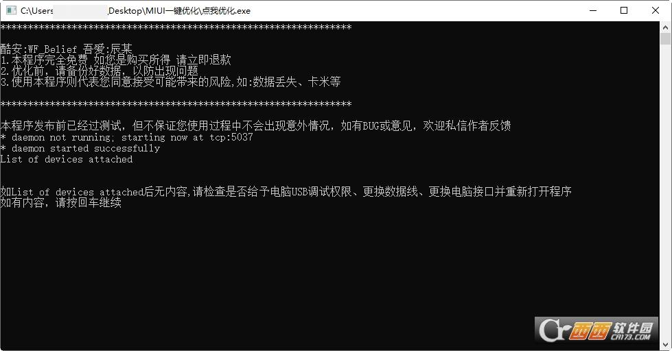 MIUI一键优化,小米手机一键优化.