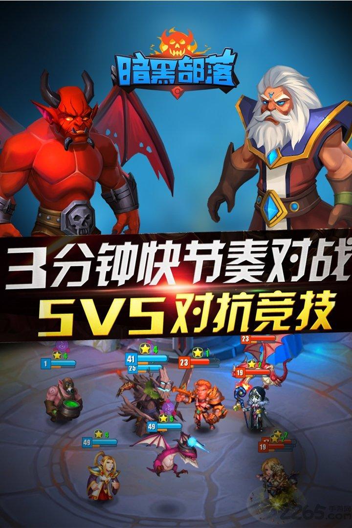 暗黑部落手机版下载,暗黑部落,暗黑手游,魔幻手游