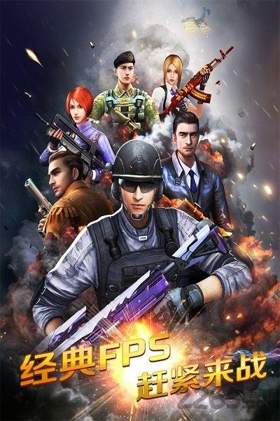 正义枪战内测服下载,正义枪战,射击手游,吃鸡手游