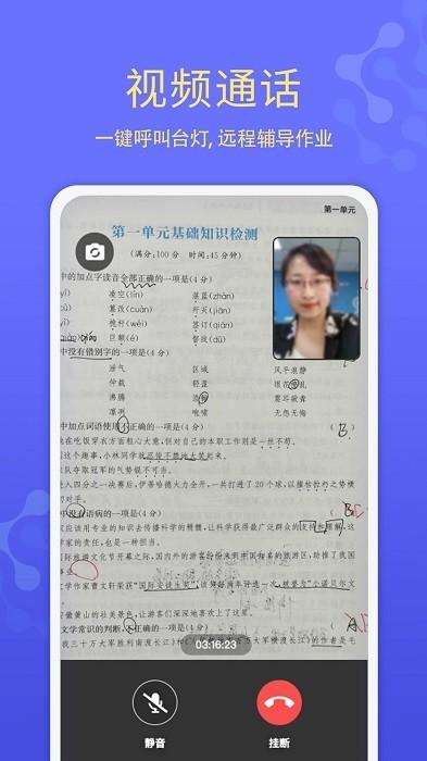 导学管家app下载,导学管家,作业app,学习app