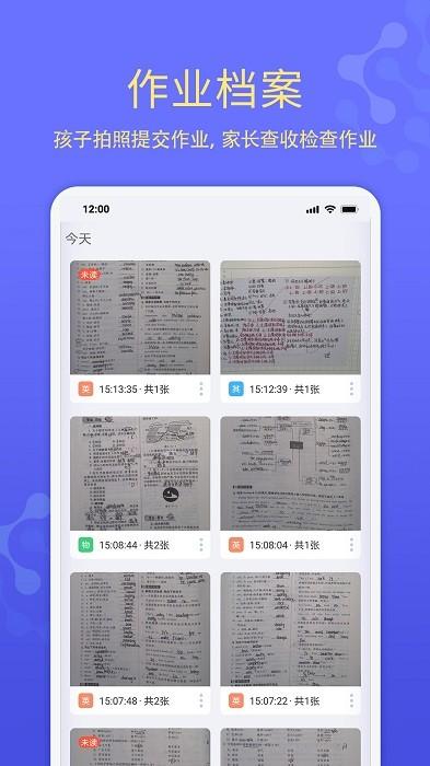 导学管家app下载,导学管家,作业app,学习app