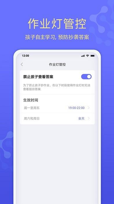 导学管家app下载,导学管家,作业app,学习app