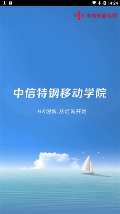 中特云课官方版下载,中特云课,培训app,教育app