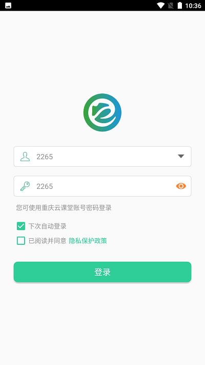 渝教智学数字教材手机版下载,渝教智学,电子教材app,电子课本app