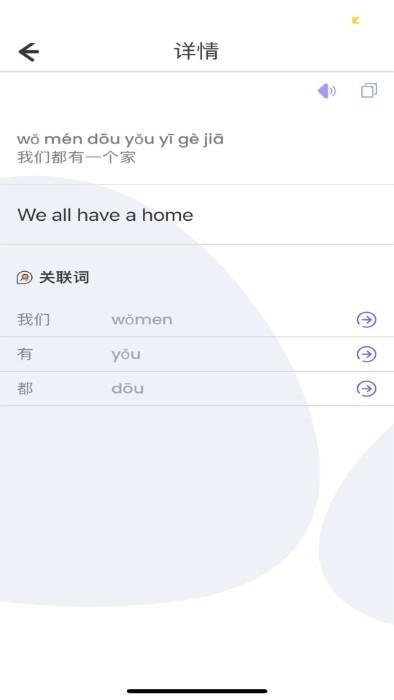 国际中文学习词典app下载,国际中文学习词典,翻译app,词典app