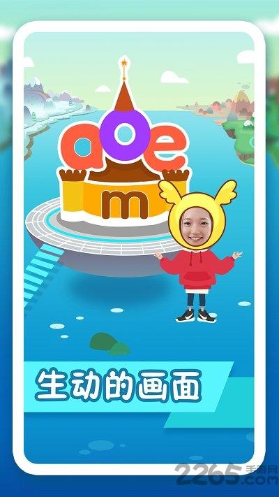 纷课幼小拼音手机版下载,纷课幼小拼音,拼音app,学习app