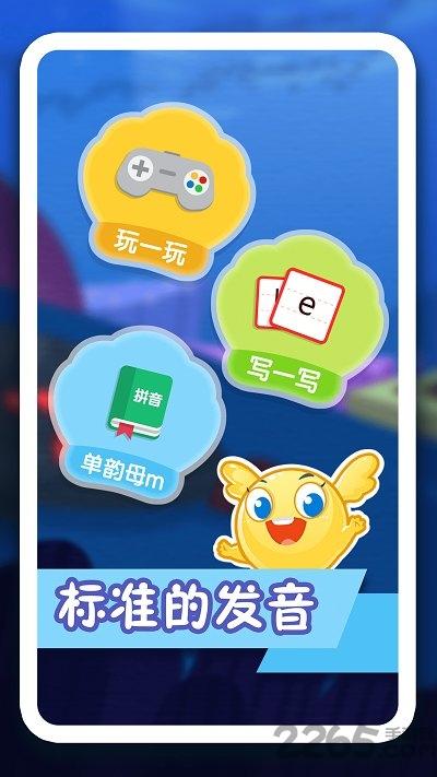 纷课幼小拼音手机版下载,纷课幼小拼音,拼音app,学习app