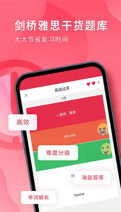 雅思单词斩app下载,雅思单词斩,英语app,学习app