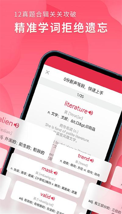 雅思单词斩app下载,雅思单词斩,英语app,学习app