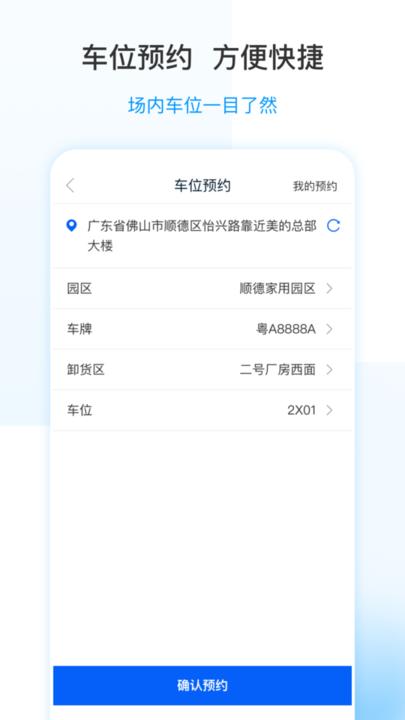 美的通5.0最新版官方版下载,美的通,办公app