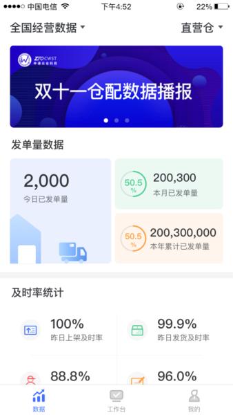 景天平台app下载,景天平台,办公app,管理app
