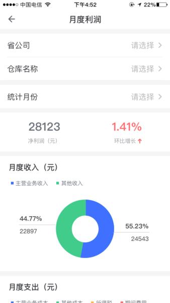 景天平台app下载,景天平台,办公app,管理app