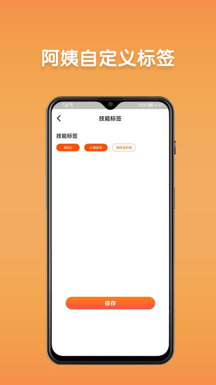 巧当家服务端app(改名阿姨直聘服务端)下载,巧当家,服务app